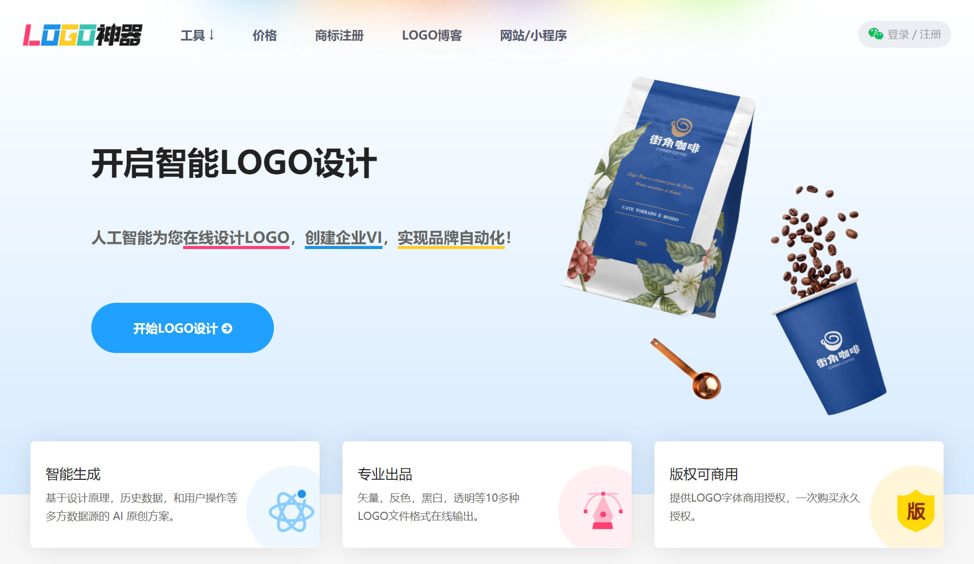 LOGO神器 LOGO神器